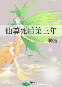 仙尊是仙界至尊