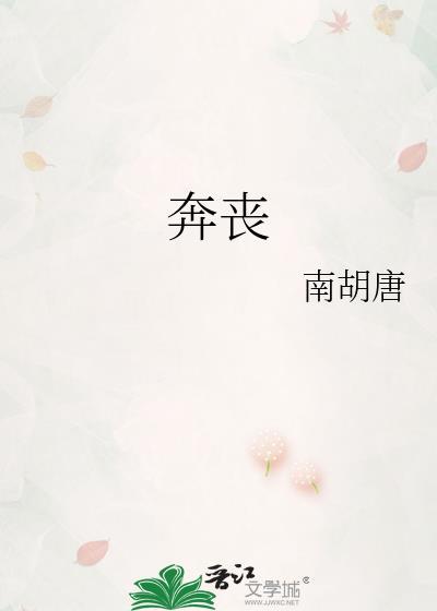 奔丧假期多少天