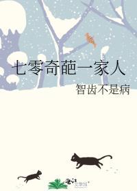 七零年代奇葩家庭