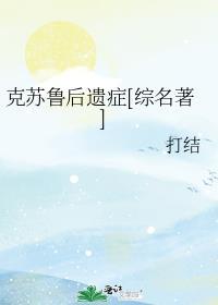 克苏鲁全图鉴