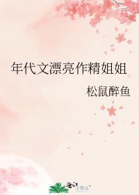 年代文漂亮作精姐姐结局