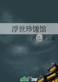 浮世绘百科