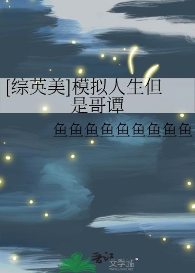 模拟人生哥特少女