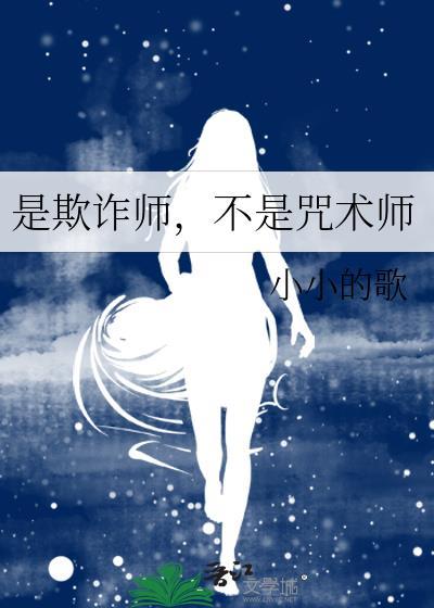不是咒术师怎么办
