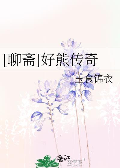 聊斋梁少梅传奇