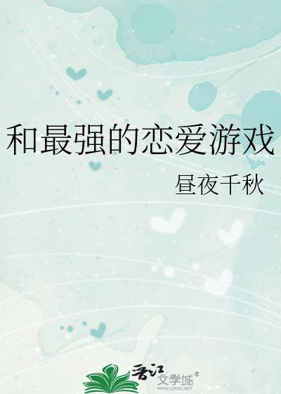 3d恋爱手游