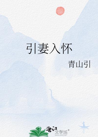 引妻入怀霍少宠妻甜如密