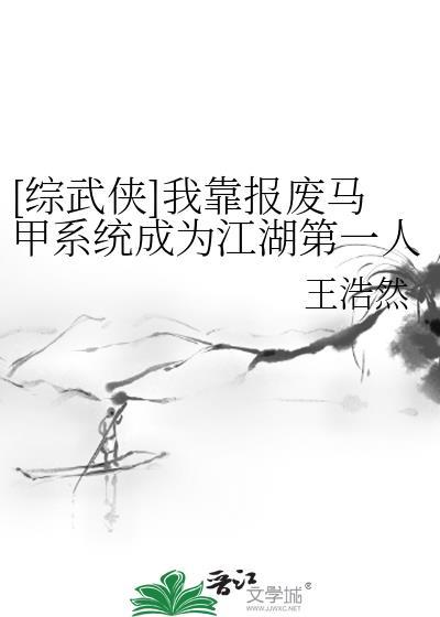 我靠马甲家财万贯格格党