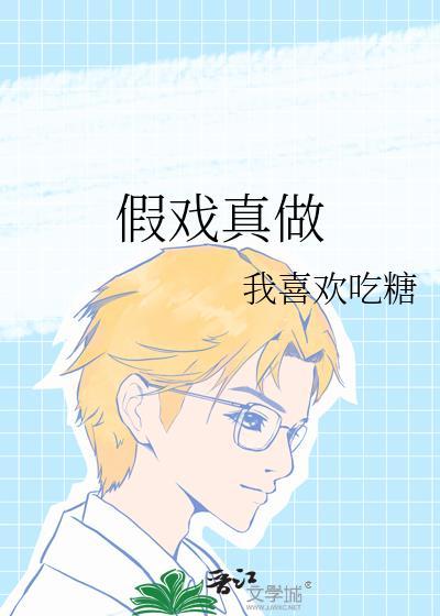 戏里戏外(现场)作者一叶孤舟笔趣阁