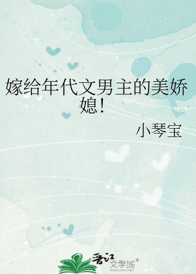 年代文嫁给老首长