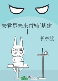 模拟之后我演技大涨 张鼎鼎