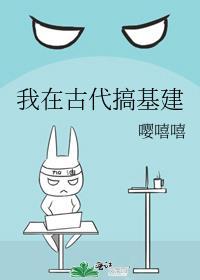 我在古代搞基建短剧全集