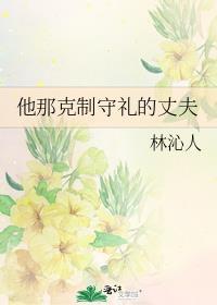 谁说我是明君危火格格党