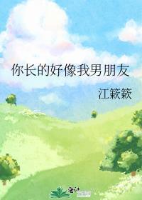 你长的好像她