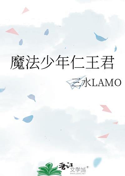 奇喵君魔法少年漫画