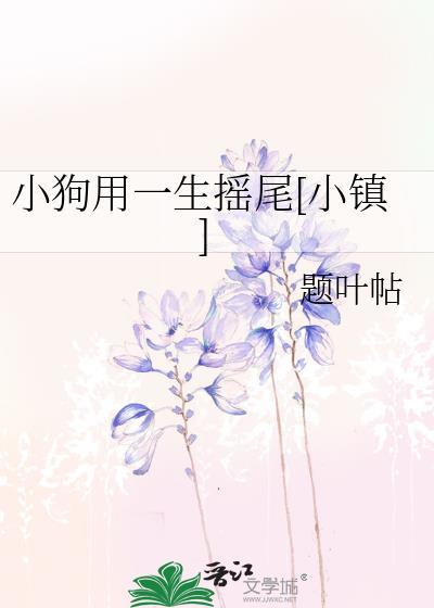 小狗摇尾巴写一句话