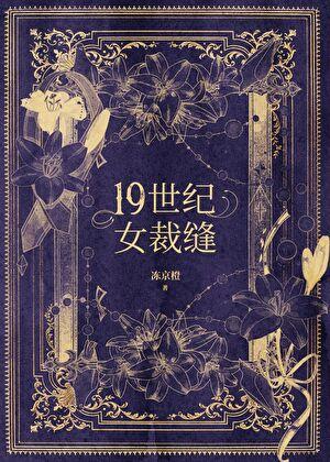 撞星全文免费阅读