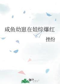 撒娇崽崽最好命by未未不知眠百度