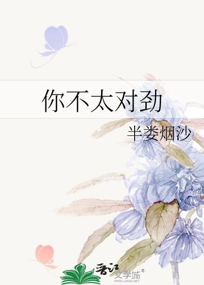 你不太对劲番外资源