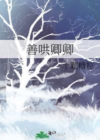 白月光回来以后目录