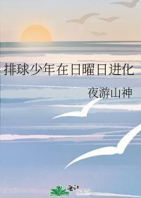 排球少年日历