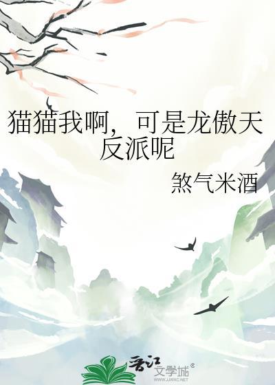 我可是龙傲天的姐姐