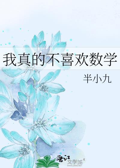 初中数学不及格