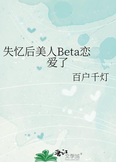 失忆后的他