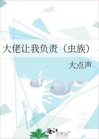 大佬总让我撩他