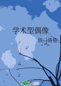 拒绝日薪百万,顶流他只想上学