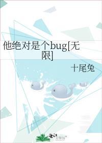 该角色涉嫌开挂！[无限]