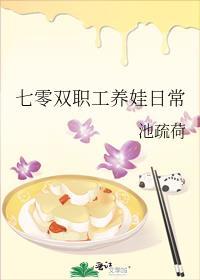 七零双职工养娃日常