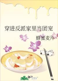 穿进反派家里当团宠