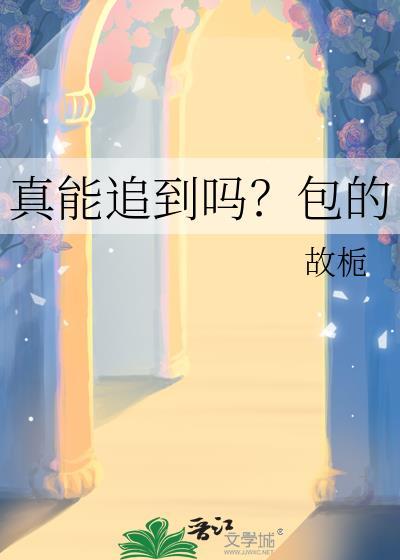 咩咕咪小网球小野犬