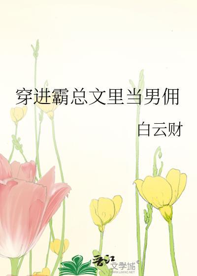 我的上司是人鱼