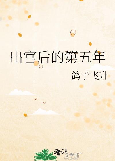 漂亮咸鱼他为祸四方