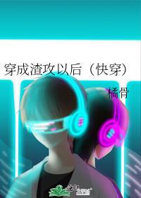 读研后他成了男菩萨主播
