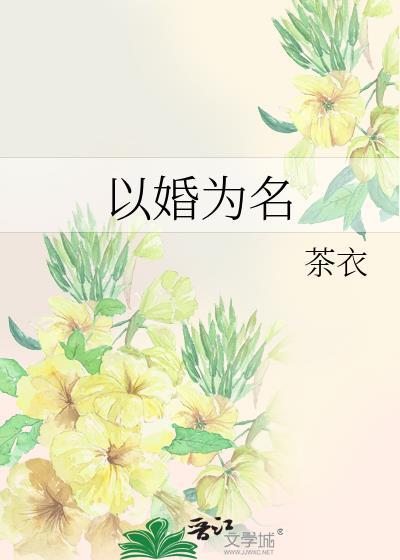 人设是排球部搞笑役