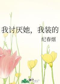 疯娇影后引我深陷