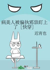攻略到一半男主和系统跑了