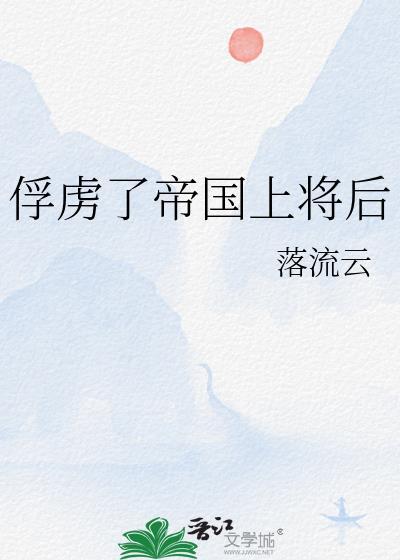 太子妃今天哭了吗