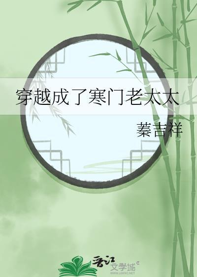 养五条咪后有了最强老公