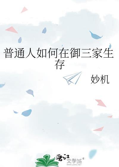 在富婆身边到处摆摊