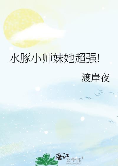 功德正神