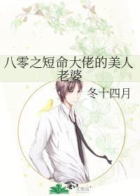 八零之短命大佬的美人老婆