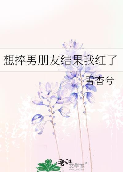 渣了道侣以后我重生了