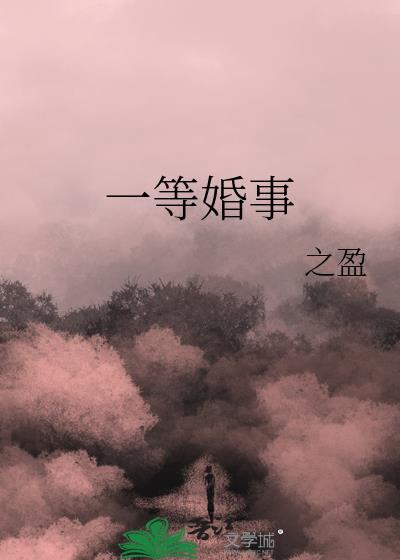 点击此处开始攻略全虫族