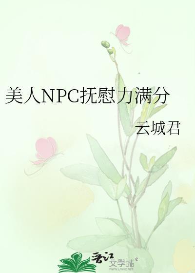 被白切黑鬼王缠上后