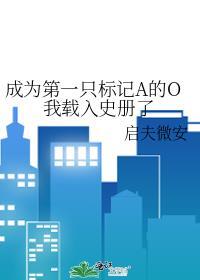 第一次做人