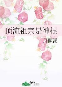 顶流祖宗是神棍